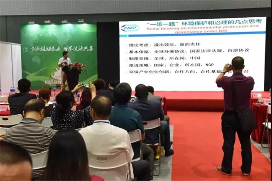  2018第十二届广州国际环保展开幕式