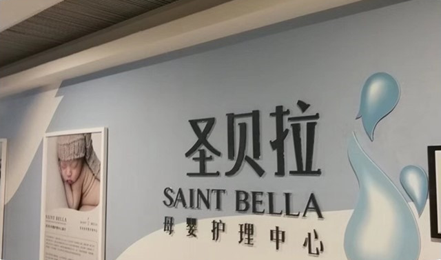 圣贝拉月子会所室内空气净化