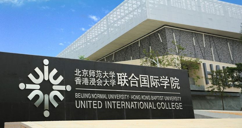 北师港浸大UIC空气净化甲醛治理